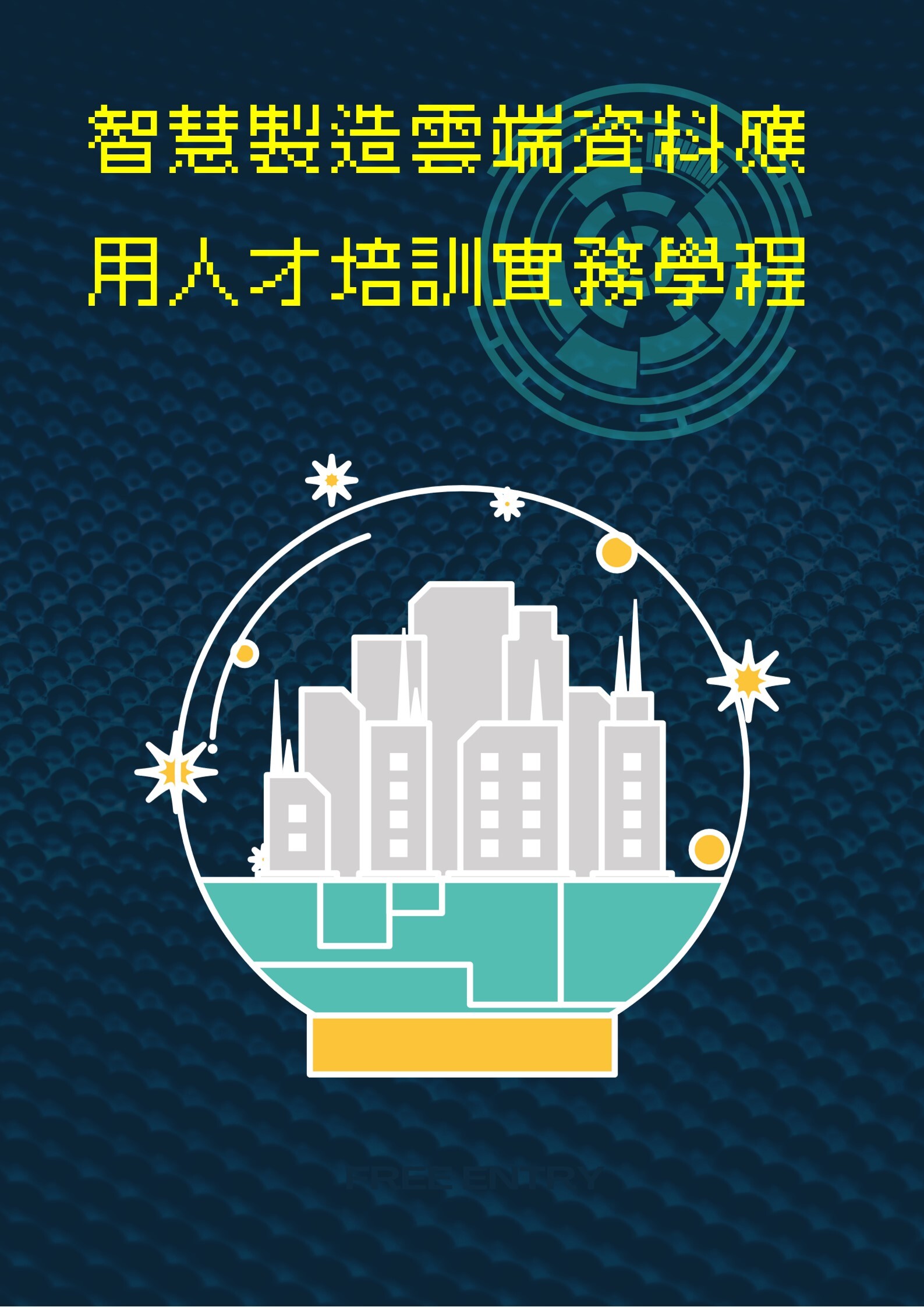 海報