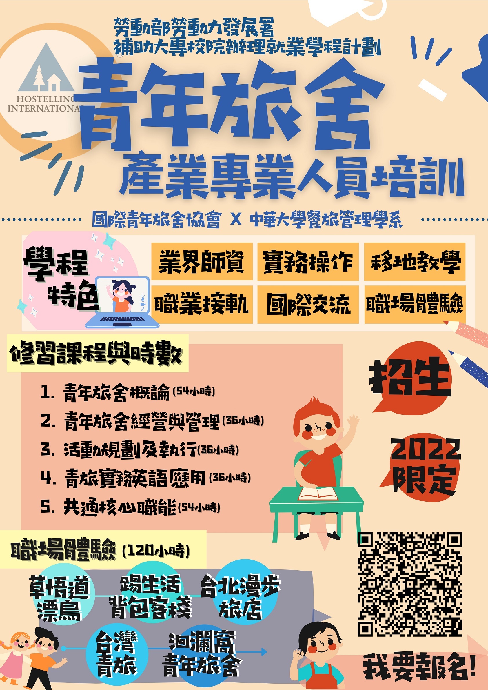 青年旅舍