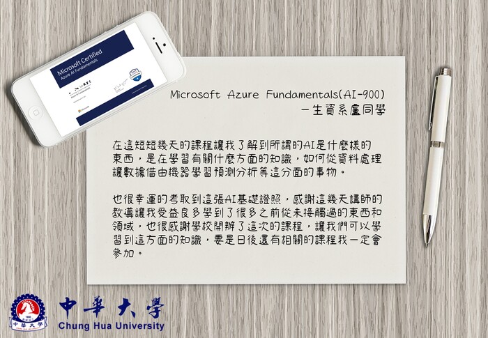 Microsoft Azure Fundamentals(AI-900)圖片