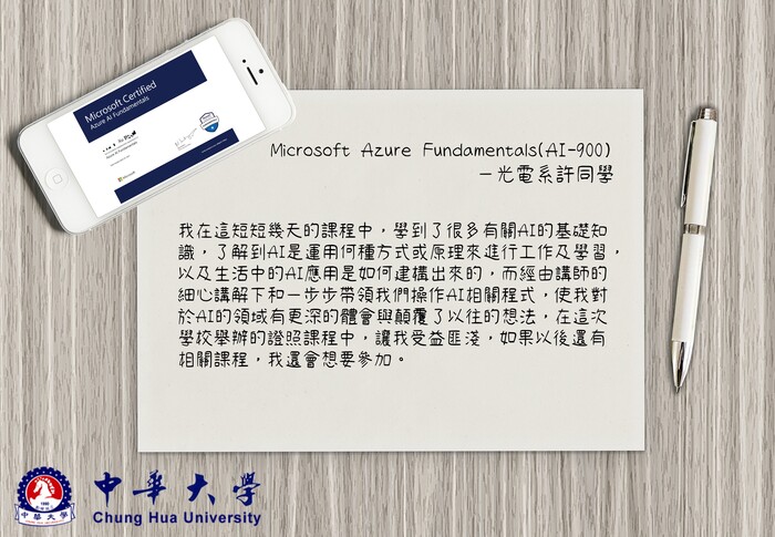 Microsoft Azure Fundamentals(AI-900)圖片