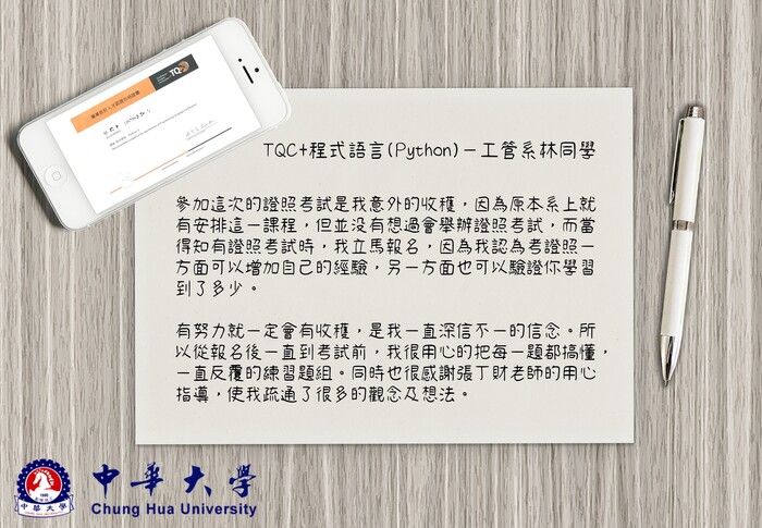 TQC+程式語言(Python)圖片
