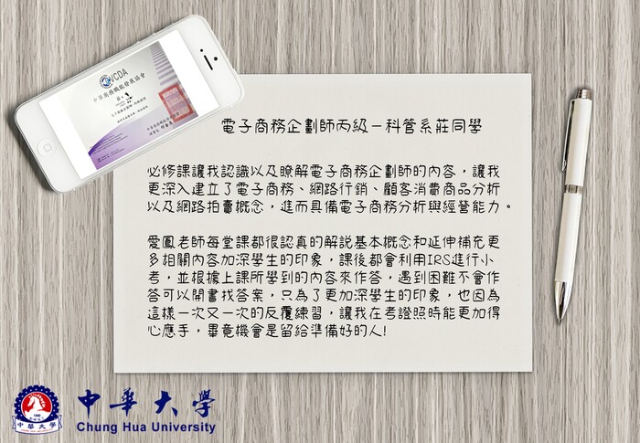 電子商務企劃師丙級圖片