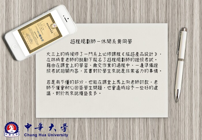 遊程規劃師圖片