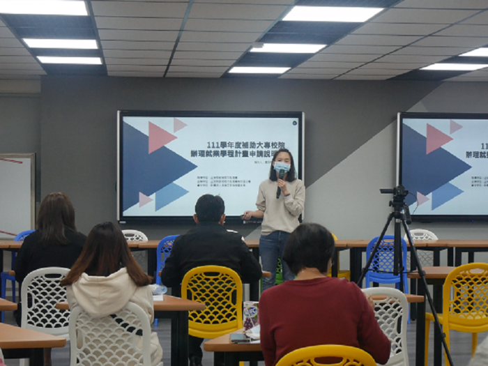 111學年度補助大專校院辦理就業學程計畫申請說明會 110/11/22圖片
