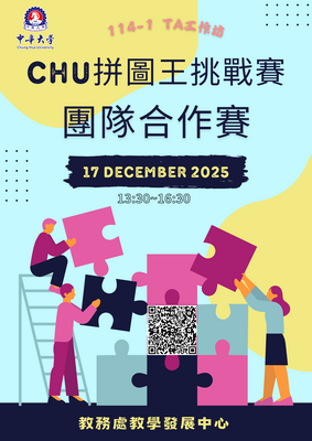 114-1 TA工作坊(三)圖片