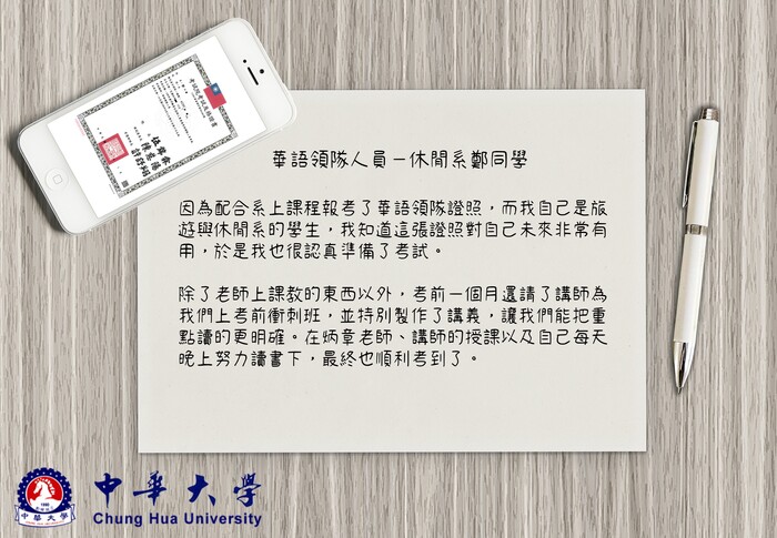 華語領隊人員圖片