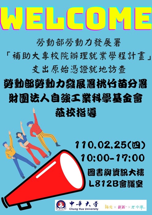 110年度支出原始憑證就地訪查圖片