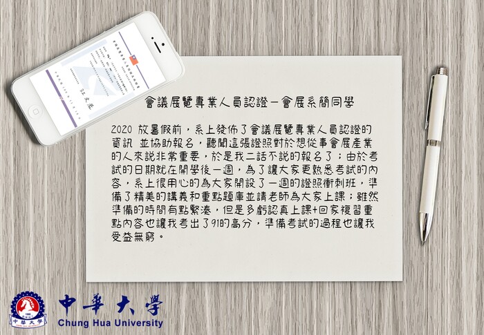 會議展覽專業人員認證圖片