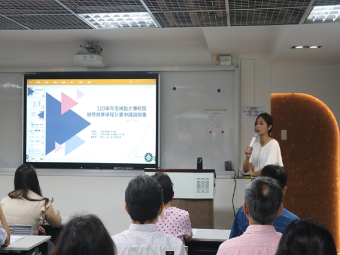 110學年度補助大專校院辦理就業學程計畫申請說明會 109/8/27圖片