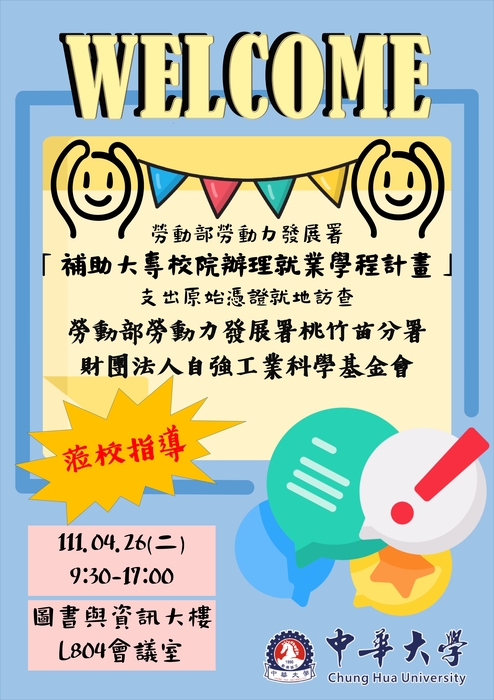 111年度支出原始憑證就地訪查圖片