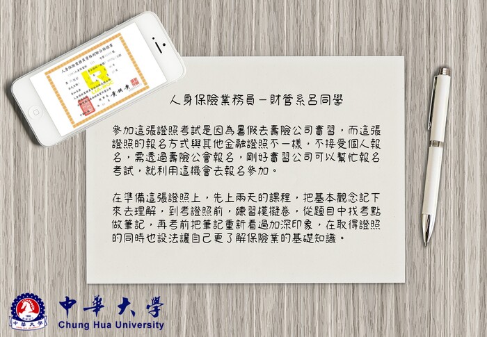 人身保險業務員圖片