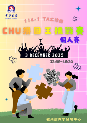 114-1 TA工作坊(二)圖片