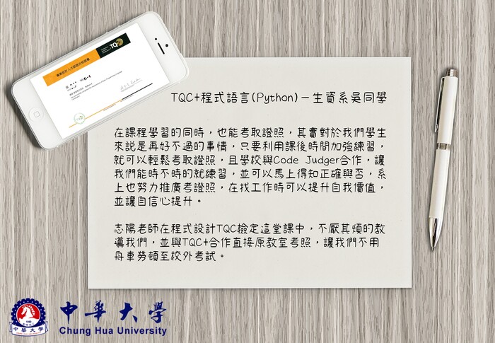 TQC+ 基礎程式語言(Python)圖片