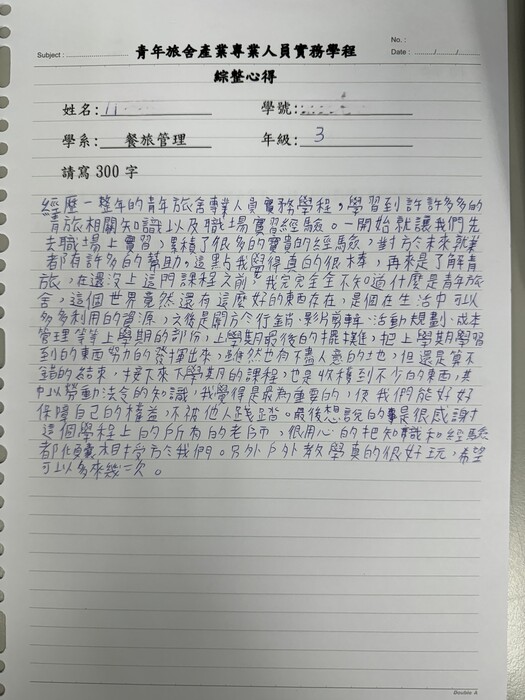 112 青年旅舍產業專業人員實務學程陳○宏同學圖片